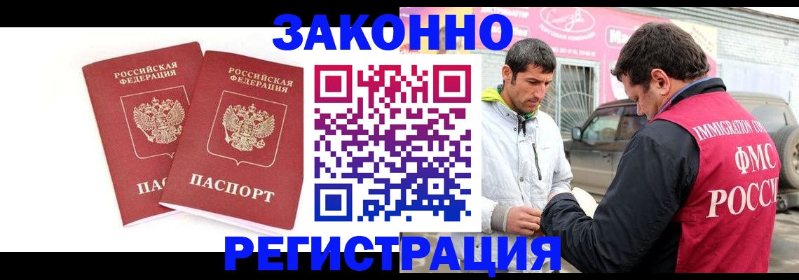 временная регистрация поиск в Королёве