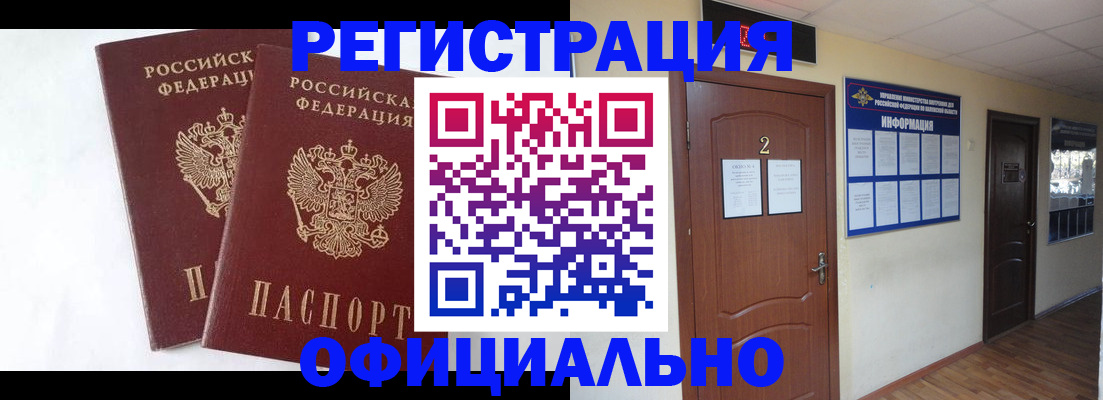 временная регистрация надежно в Королёве