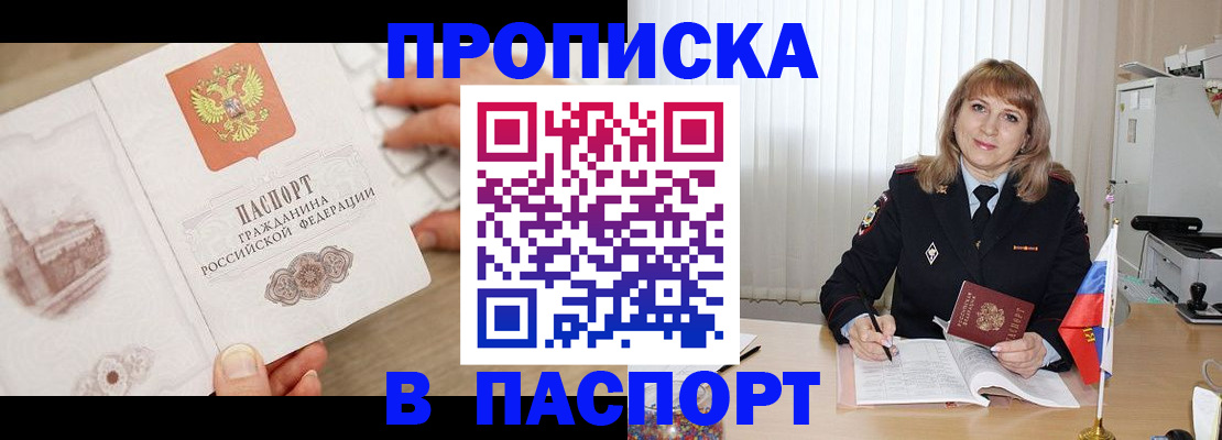 пропишу в квартире в Королёве