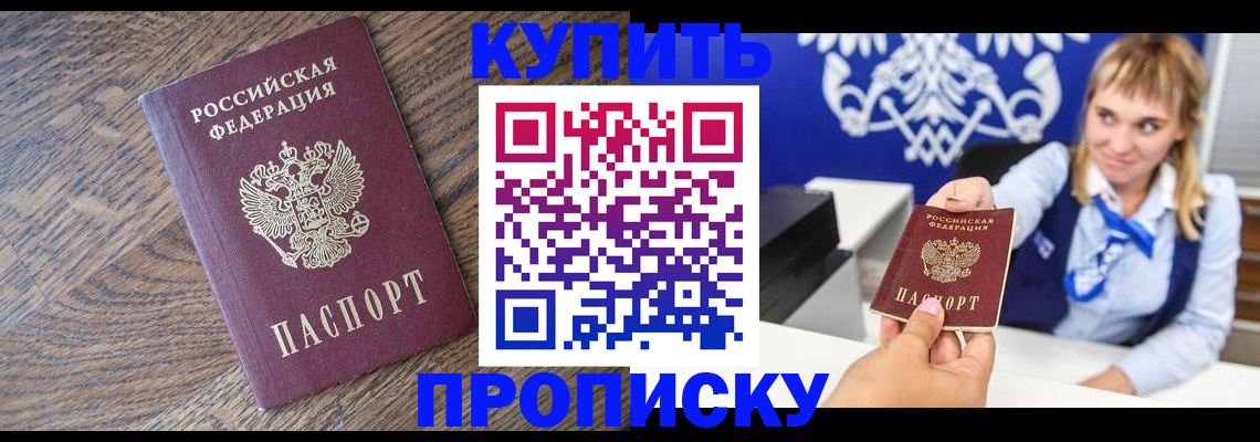временная регистрация поиск в Королёве