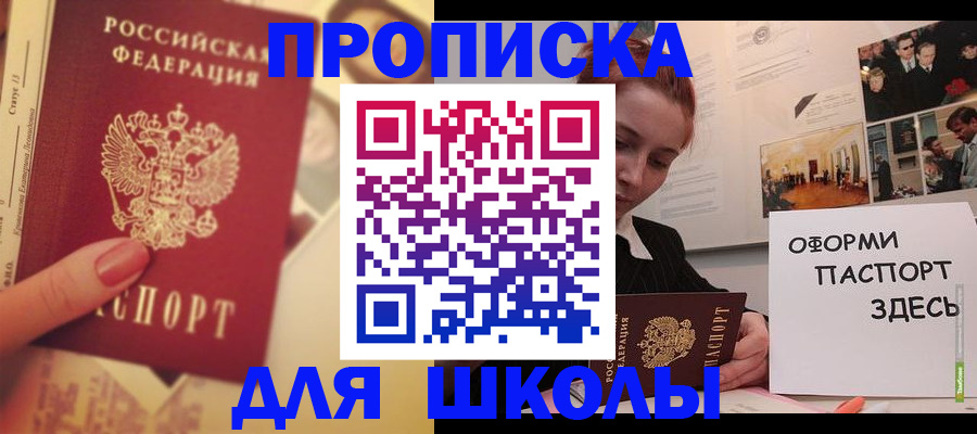 временная регистрация поиск в Королёве