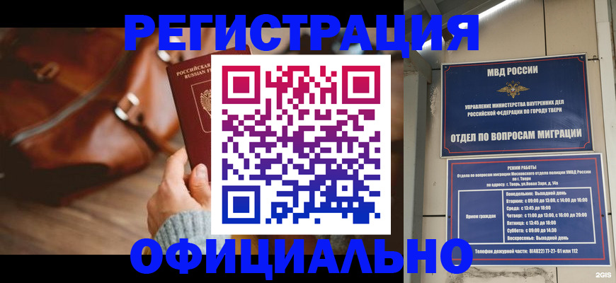 регистрация для дет. сада в Королёве