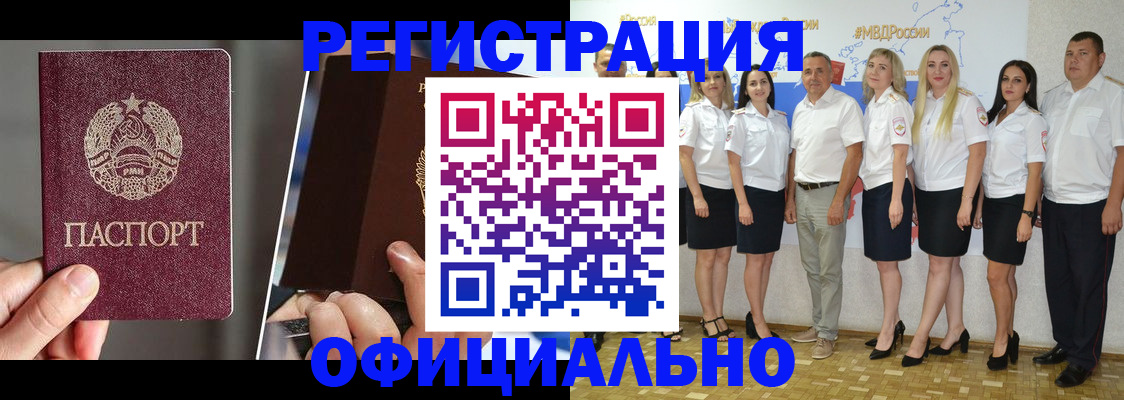 временная регистрация для всех в Королёве
