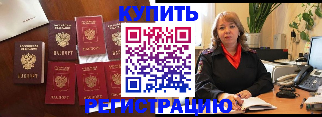 регистрация для школы в Королёве