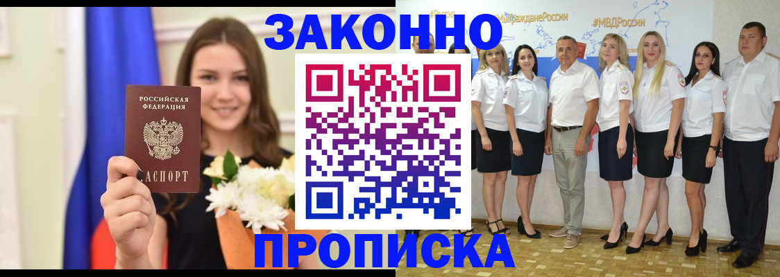 временная регистрация в Королёве